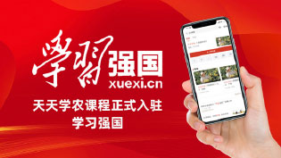 pa视讯通过入驻“学习强国”平台